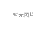 枣庄钢结构网架防水设计